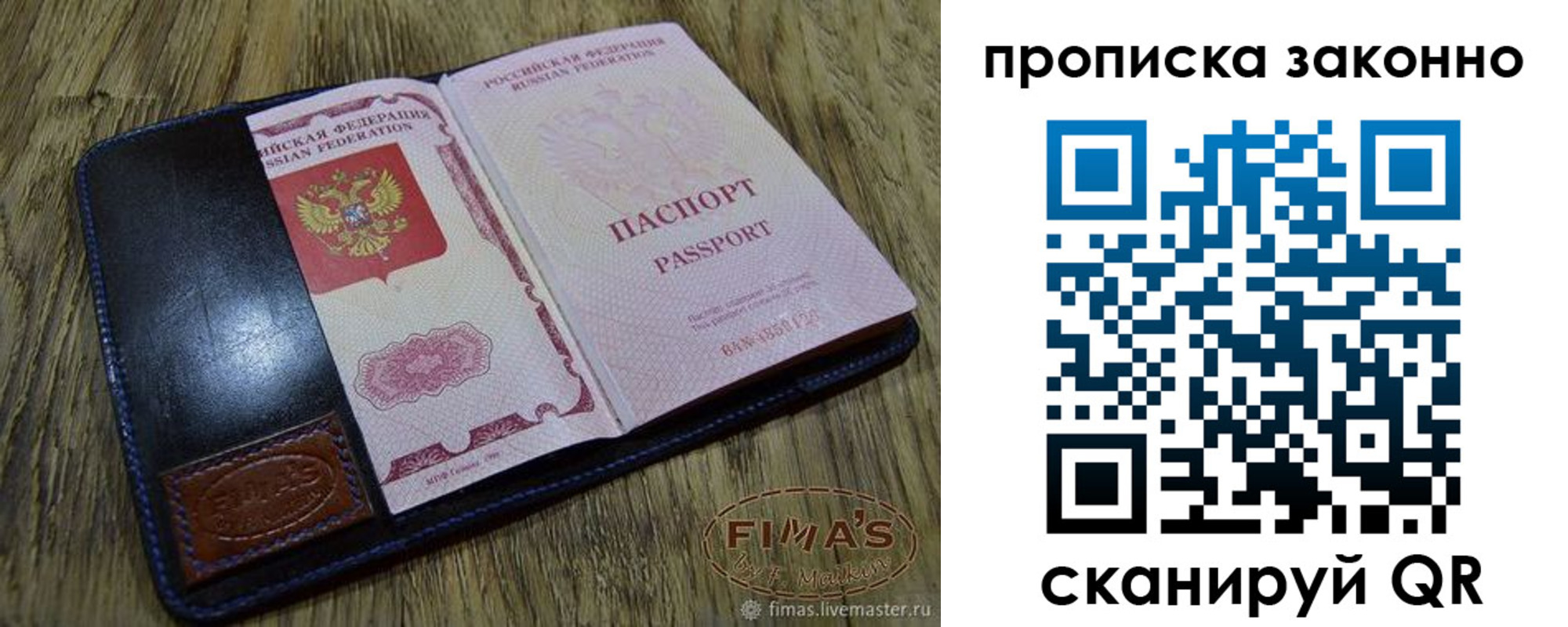 временная регистрация для школы в Баксане