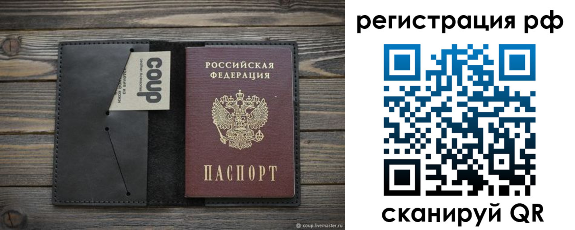 временная регистрация в квартире в Баксане