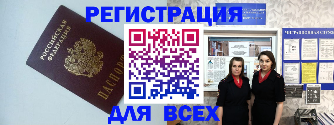 регистрация для школы в Баксане