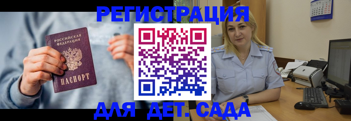 миграционный учет в Баксане