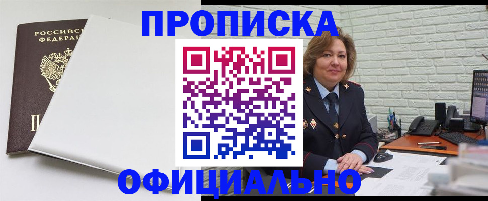 временная регистрация 2025 в Баксане