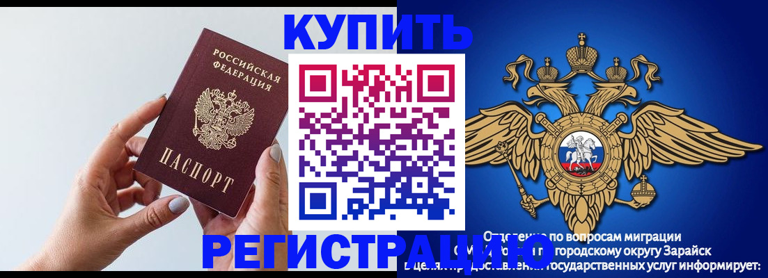 временная регистрация собственник в Баксане